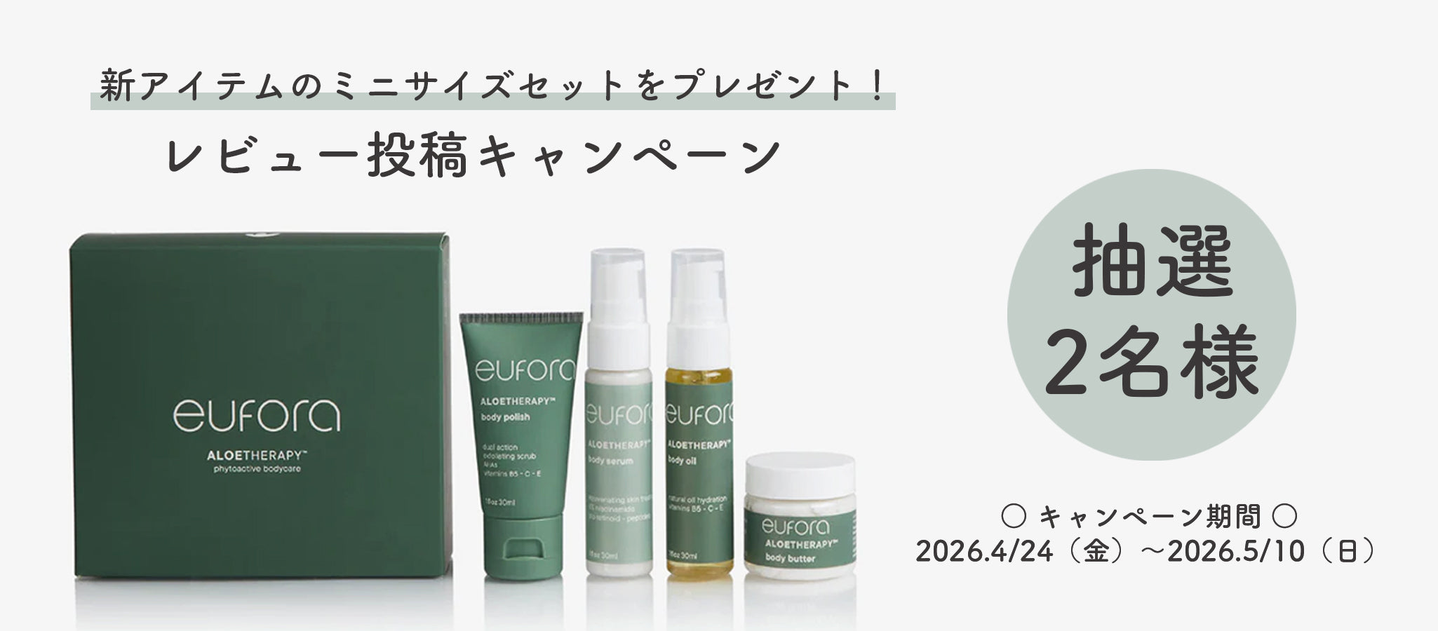 ユフォラ Japan – eufora
